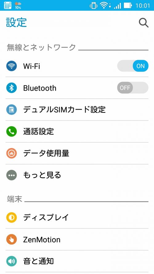 Androidの設定画面