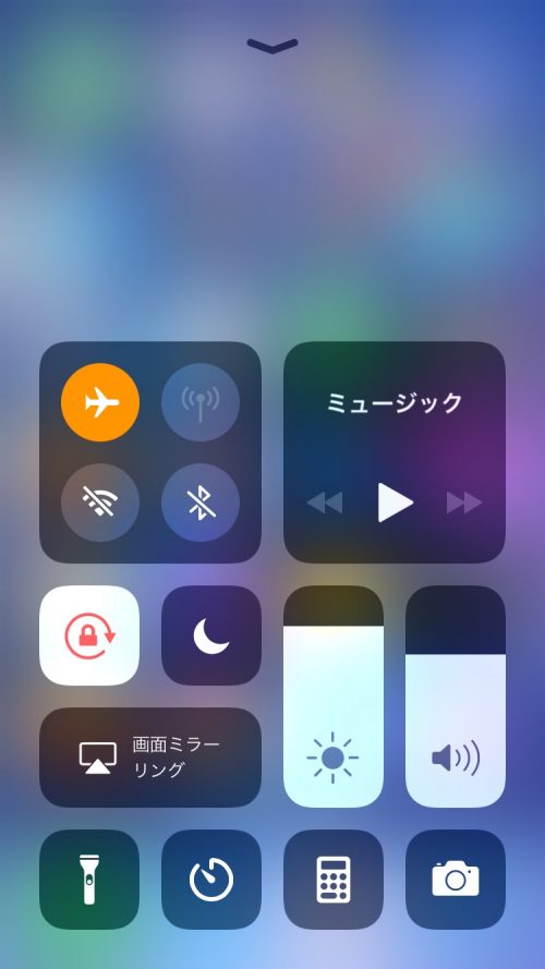 iPhoneのコントロールセンター画面