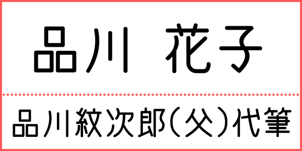 パスポートの署名代筆例_イメージ