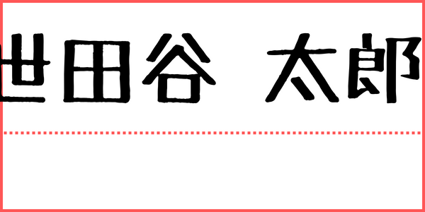 不適切なパスポートの署名（見切れ）