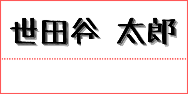 不適切なパスポートの署名（不鮮明）